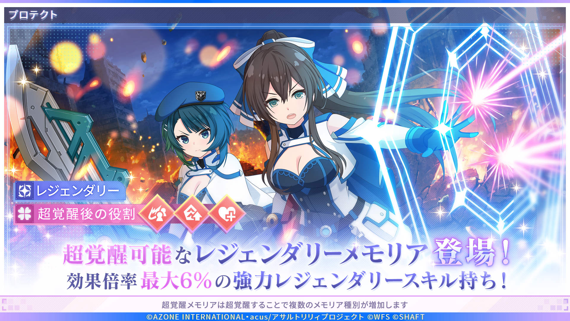 アサルトリリィ Last Bullet イベントバトル公式画像